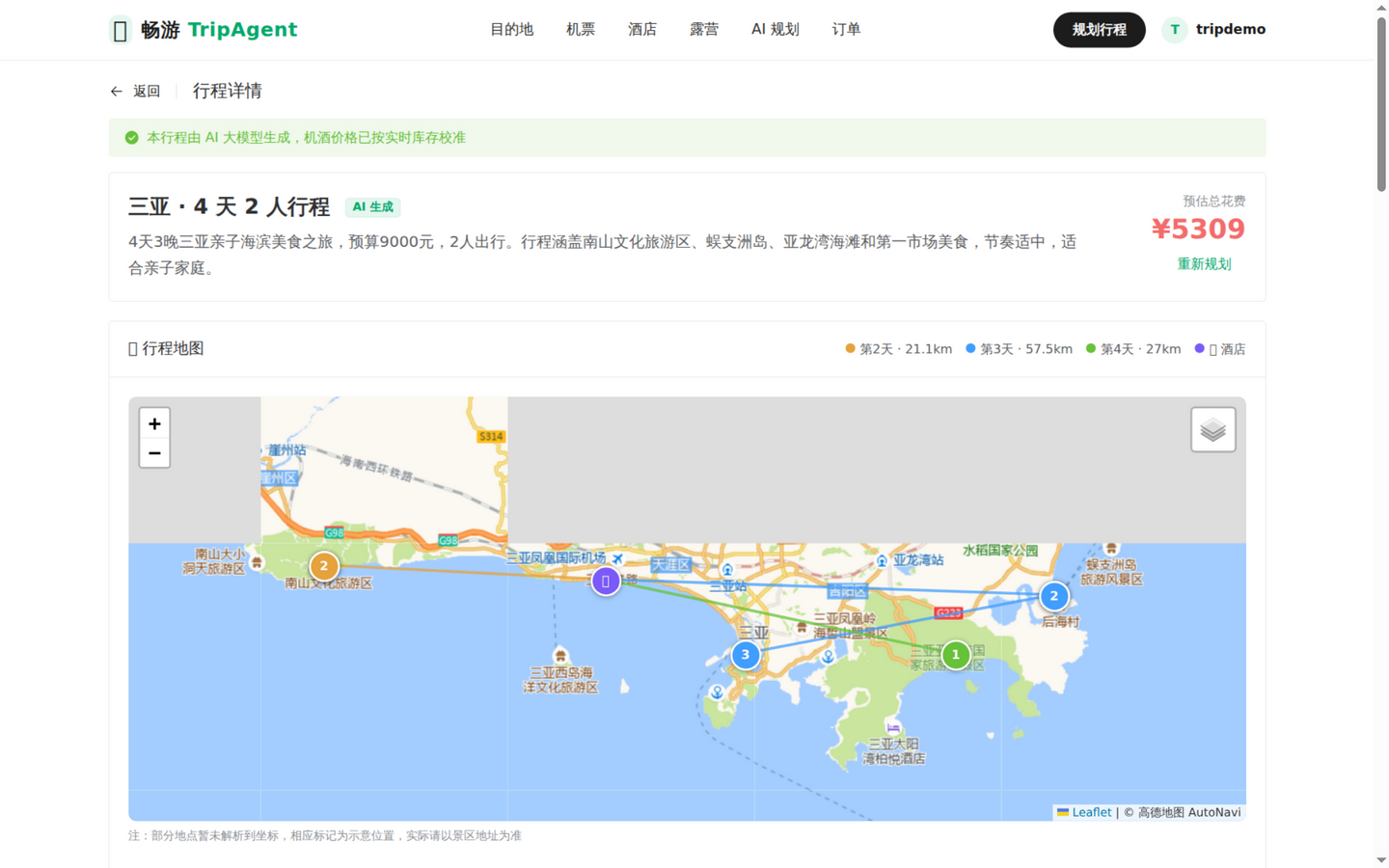 AI 行程结果：地图与概览