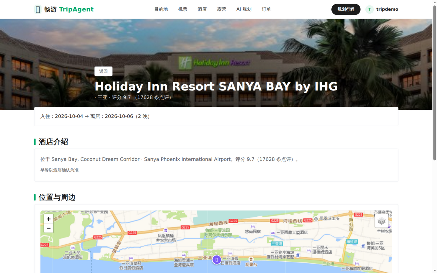 酒店详情：真实照片 + 高德位置地图